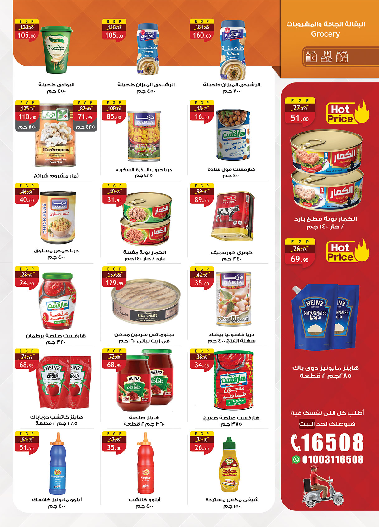 al-raya offers from 30sep to 4sep 2025 عروض الراية من 30 سبتمبر حتى 4 سبتمبر 2025 صفحة رقم 26